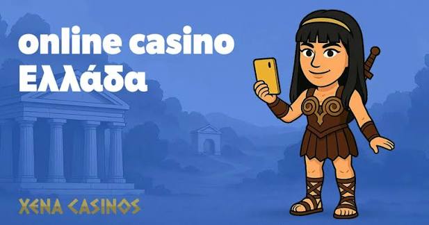 Καλύτερα Διαδικτυακά Καζίνο στην Ελλάδα Ο Απόλυτος Οδηγός 1262125536 Καλύτερα Διαδικτυακά Καζίνο στην Ελλάδα Ο Απόλυτος Οδηγός 1262125536