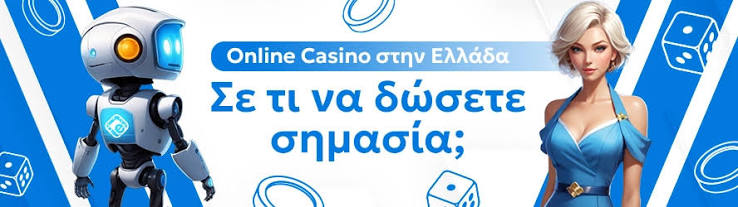 Καλύτερα Διαδικτυακά Καζίνο στην Ελλάδα Ο Απόλυτος Οδηγός 1262125536 Καλύτερα Διαδικτυακά Καζίνο στην Ελλάδα Ο Απόλυτος Οδηγός 1262125536