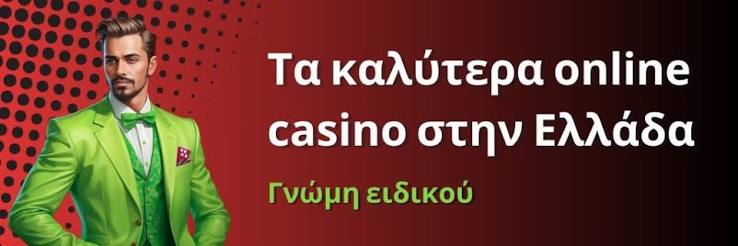 Ξένα Καζίνο στην Ελλάδα Μια Ανακάλυψη για τους Παίκτες Ξένα Καζίνο στην Ελλάδα Μια Ανακάλυψη για τους Παίκτες