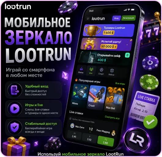 Loot Run — Платформа для захватывающих игровых приключений Loot Run — Платформа для захватывающих игровых приключений