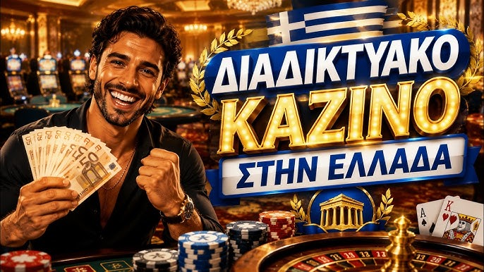 Το καλύτερο online καζίνο Επιλέξτε τον ιδανικό σας προορισμό για παιχνίδι