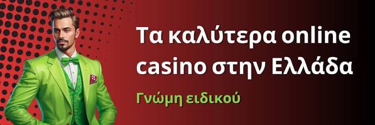 Τα καλύτερα διαδικτυακά καζίνο στην Ελλάδα 435469599 Τα καλύτερα διαδικτυακά καζίνο στην Ελλάδα 435469599